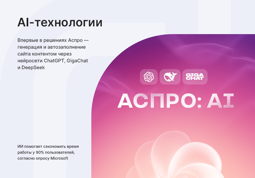 Решение интернет-магазин Аспро Премьер